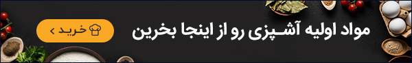 رسپی مخصوص اینا گارتن برای مرغ لیمویی با پارمزان