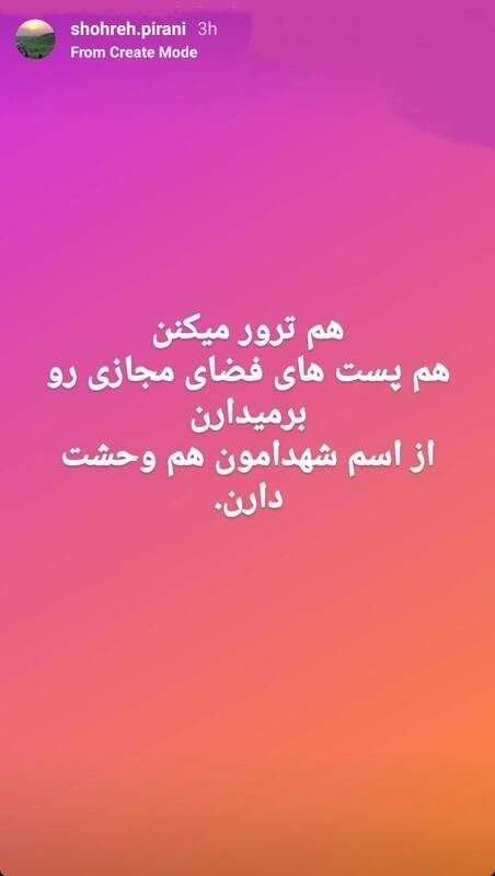 واکنش همسر شهید رضایی‌نژاد به حذف پست او درباره شهید فخری‌زاده