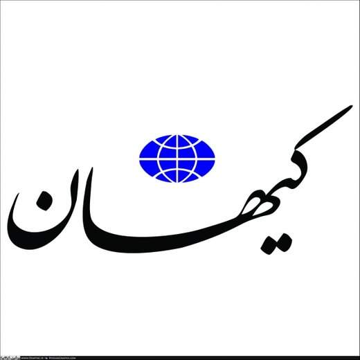 کیهان:وقت آن رسیده که به "بندر حیفا" حمله کنیم
