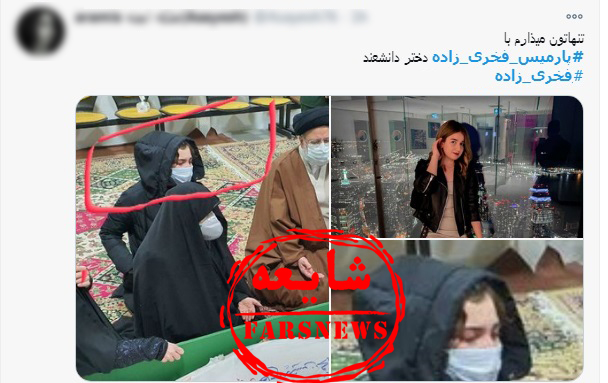 ترور خانواده شهید فخریزاده اینبار در فضای مجازی