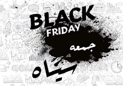 جمعه سیاه؛ نماد بی کفایتی دولت آمریکا در مهار کرونا و ضعف قدرت خرید مردم