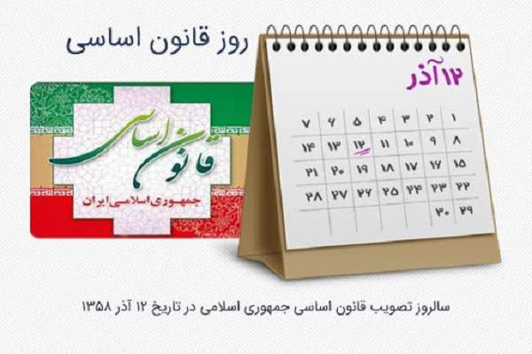 ساحت های اخلاق در قانون اساسی جمهوری اسلامی ایران با تأکید بر رویکرد حکومت دینی