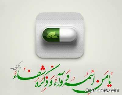 روحیه دادن به بیمار با جمله های مثبت
