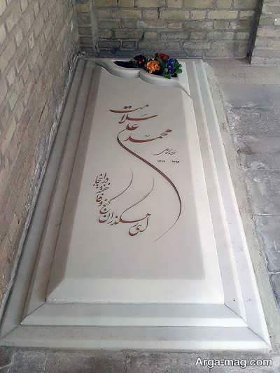 جملات زیبا برای سنگ قبر