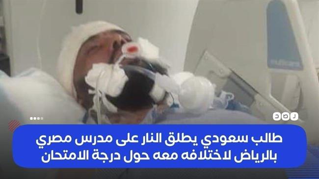 هفت تیرکشی دانشآموز سعودی، به روی معلم خود! +عکس هفت تیرکشی دانشآموز سعودی، به روی معلم خود! +عکس