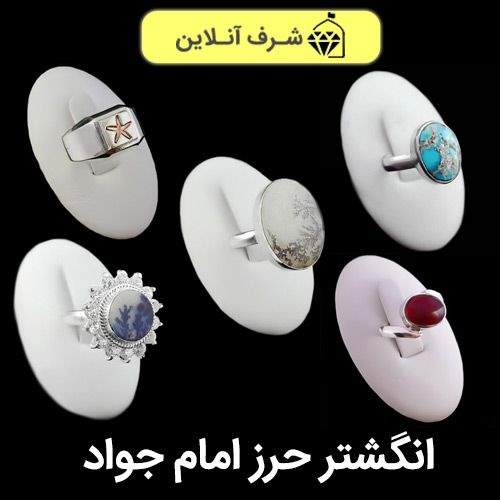 خواص انگشتر دعای شرف الشمس و حرز امام جواد: باطل کردن سحر قوی