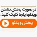 نویزِ صدای عادل روی مَدارِ جناب فروغی!