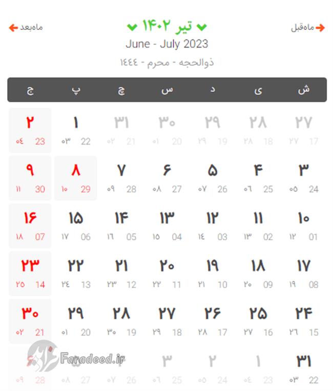 کامل‌ترین تقویم سال 1402؛ دانلود تقویم ماه به ماه سال 1402