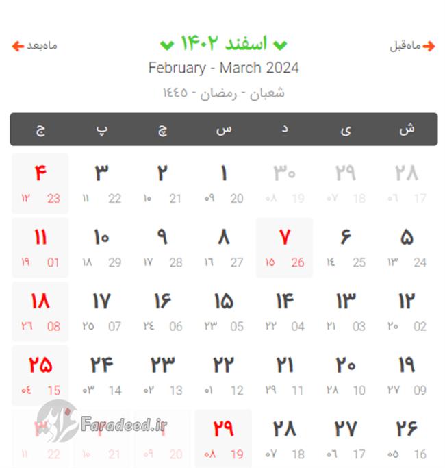 کامل‌ترین تقویم سال 1402؛ دانلود تقویم ماه به ماه سال 1402