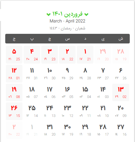 تقویم کامل سال 1401؛ دانلود تقویم ماه به ماه سال 1401