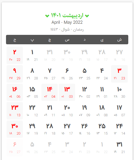 تقویم کامل سال 1401؛ دانلود تقویم ماه به ماه سال 1401