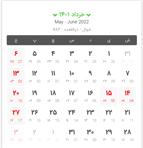 تقویم کامل سال 1401؛ دانلود تقویم ماه به ماه سال 1401