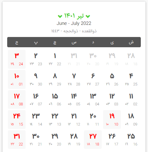 تقویم کامل سال 1401؛ دانلود تقویم ماه به ماه سال 1401