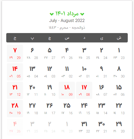 تقویم کامل سال 1401؛ دانلود تقویم ماه به ماه سال 1401