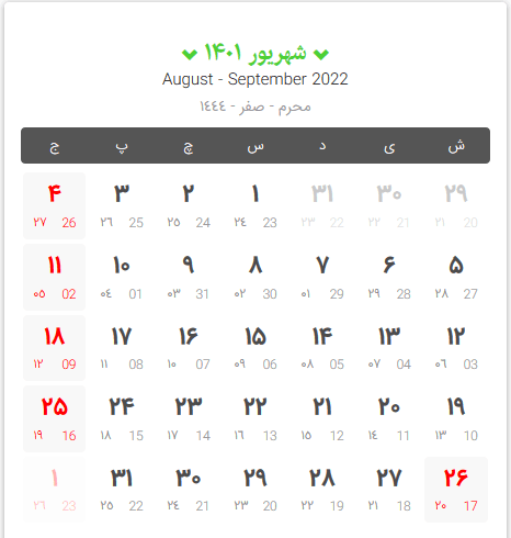 تقویم کامل سال 1401؛ دانلود تقویم ماه به ماه سال 1401