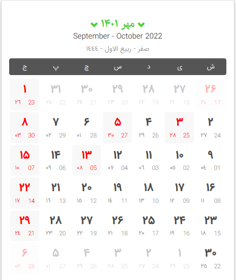 تقویم کامل سال 1401؛ دانلود تقویم ماه به ماه سال 1401