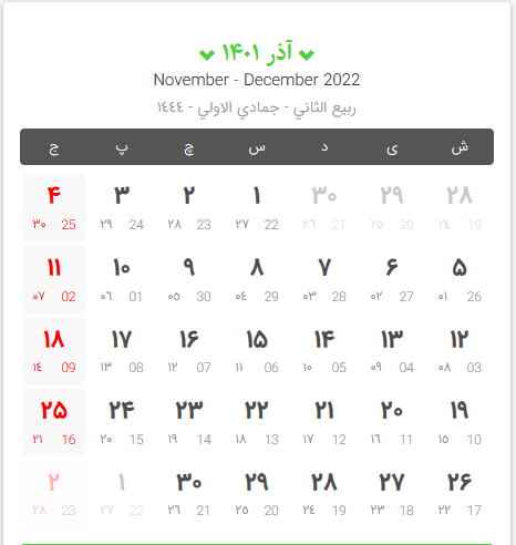 تقویم کامل سال 1401؛ دانلود تقویم ماه به ماه سال 1401