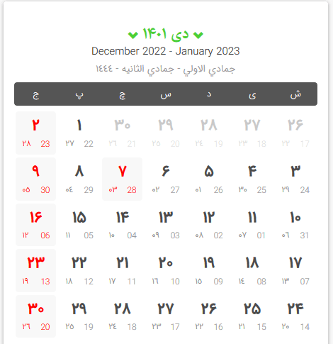 تقویم کامل سال 1401؛ دانلود تقویم ماه به ماه سال 1401