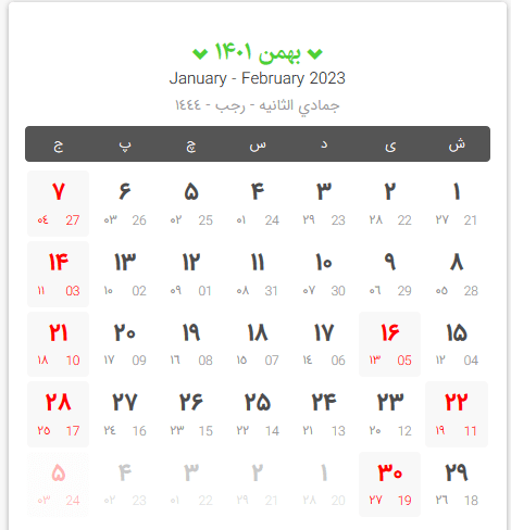 تقویم کامل سال 1401؛ دانلود تقویم ماه به ماه سال 1401