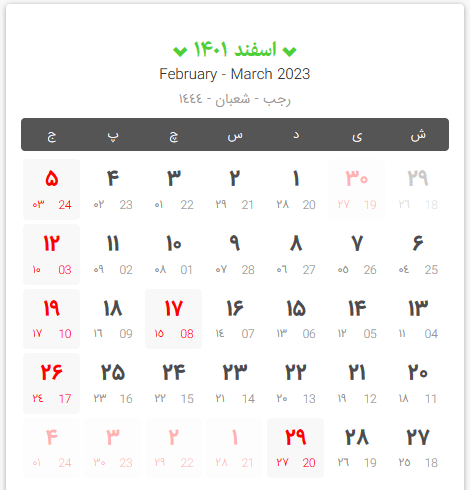 تقویم کامل سال 1401؛ دانلود تقویم ماه به ماه سال 1401