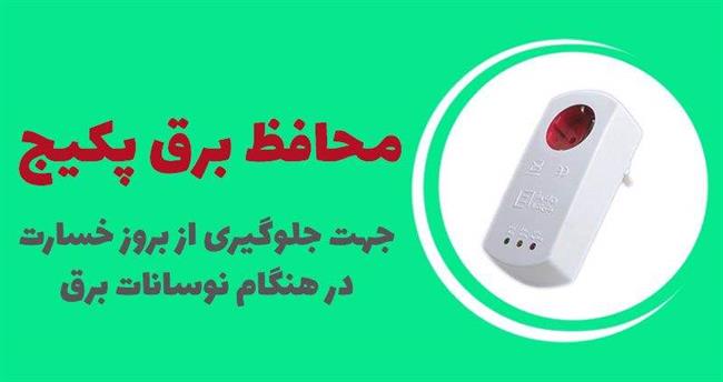 رعایت این 7 نکته باعث بهبود کارایی و افزایش طول عمر پکیج دیواری می‌شود