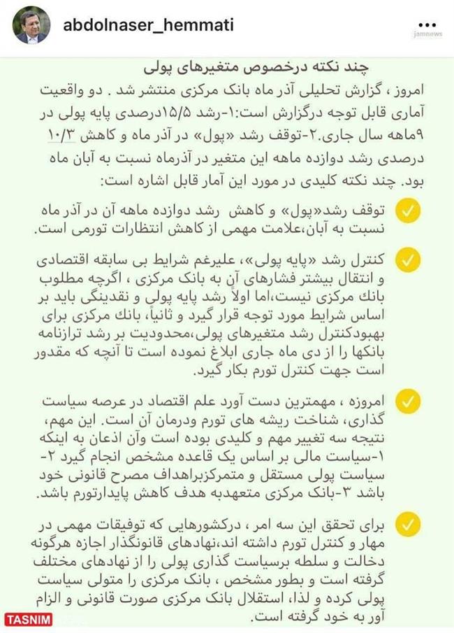 همتی: انتظارات تورمی کاهشی شد همتی: انتظارات تورمی کاهشی شد