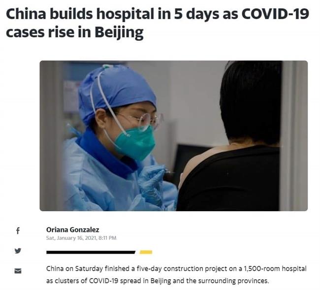 ساخت بیمارستان در پنج روز در پکن