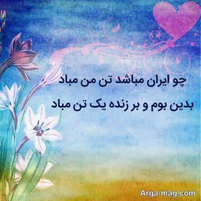 شعر ناب از فردوسی 