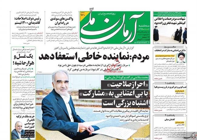 نفوذ شبکه غیبگویی و جنگیری در بین مسئولان! /قانونشکن نباید در مجلس باشد/صدای شکستن استخوانهای اقتصاد ایران را بشنوید! نفوذ شبکه غیبگویی و جنگیری در بین مسئولان! /قانونشکن نباید در مجلس باشد/صدای شکستن استخوانهای اقتصاد ایران را بشنوید!