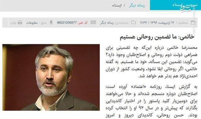 حجاریان (اردیبهشت 96) : روحانی با یک دسته کلید آمده است/ حجاریان (بهمن 99) : کلید از خودمان نبود!