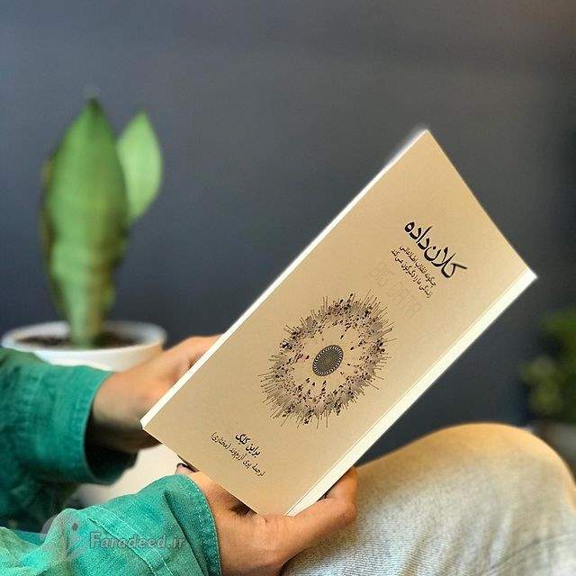چگونه انقلاب اطلاعاتی، زندگی ما را دگرگون میکند؟ کتاب کلان داده ها