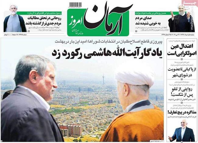 شورای شهر اصلاح‌طلب بعد از چهار سال یادِ «آرزوهای مردم تهران» افتاد +تصاویر