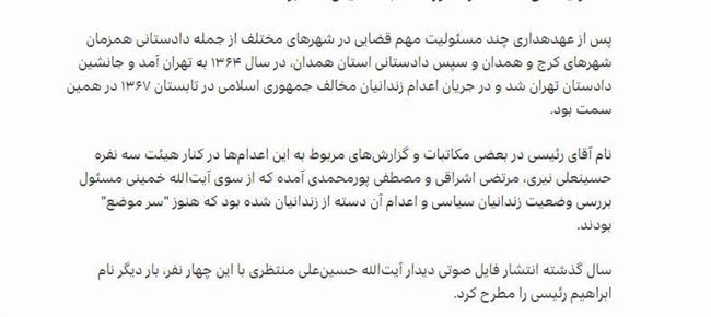 رپرتاژ شبکه سلطنتی انگلیس برای «وزیر جوان» / آیا پازل «دوقطبی سازی» از لندن تکمیل می‌شود؟