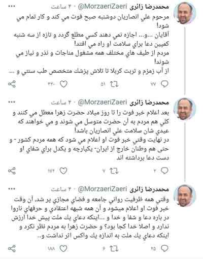 علی انصاریان