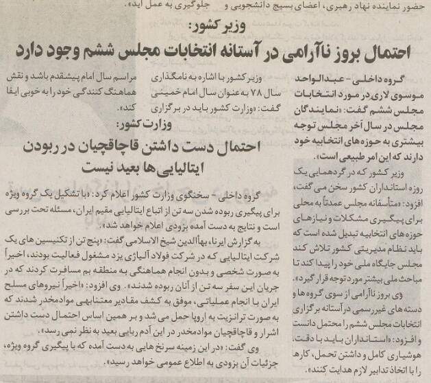 از «شبکه بدامن» تا «شبکه مهدی هاشمی» / زرسالاران جهانی، MI6 و تلاش برای سلطه بر «نفت» ایران +عکس و فیلم
