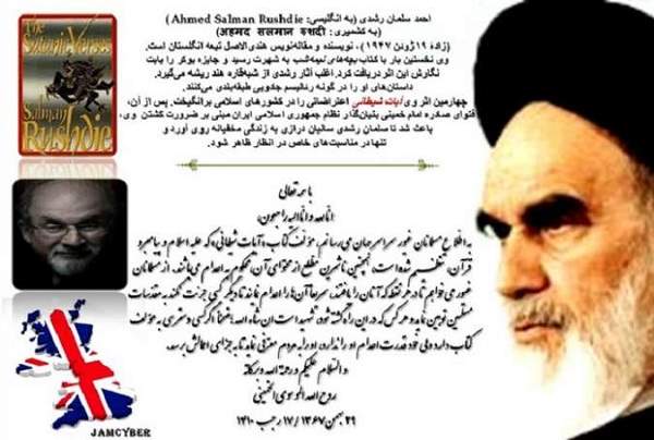 فتوای حضرت امام خمینی (ره) در مورد سلمان رشدی و تحلیل حقوقی آن