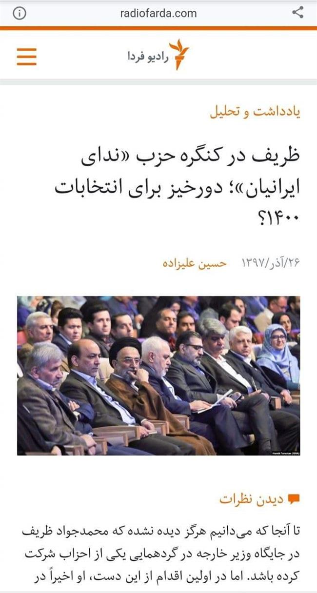 ظریف چگونه بازیچه دست اصلاح‌طلبان می‌شود؟/ وزیرخارجه بداند که میدان مین در انتظار اوست