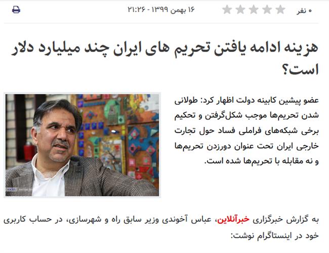 نسخه‌پیچی ضعیف‌ترین وزیر مسکن تاریخ برای اقتصاد ایران +تصاویر و نمودار