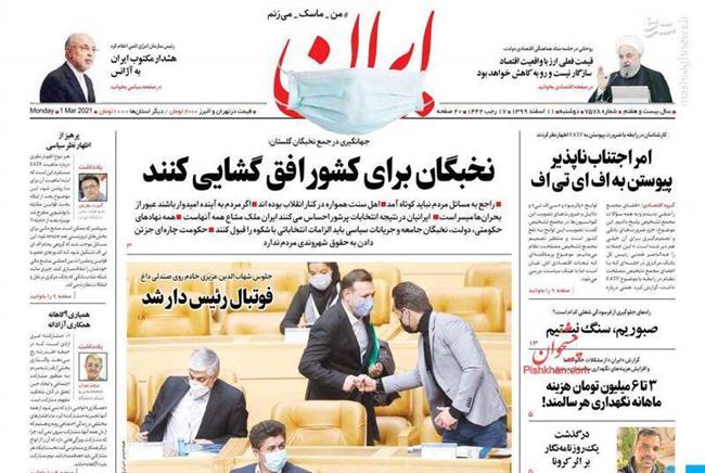 فرصت سوزی نکنید بایدن دست دشمنان ایران را بسته است/ آرمین: اینکه بگوییم «دولت روحانی مسبب وضعیت موجود است» بی‌صداقتی است
