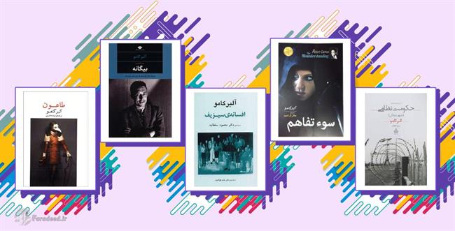 معرفی کتاب