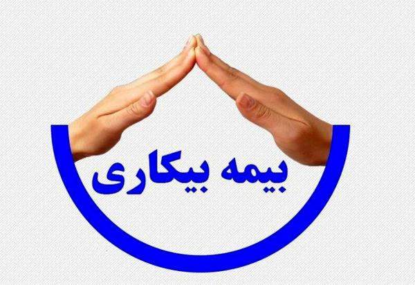 پدید آمدن گردابی ترسناک در پرتغال بیمه بیکاری
