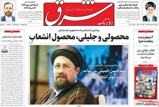 منتقدان دولت روحانی، هنر دیپلماسی را بلد نیستند/ سیدحسن خمینی تجربه اجرایی ندارد، اما برای ریاست جمهوری مناسب است!