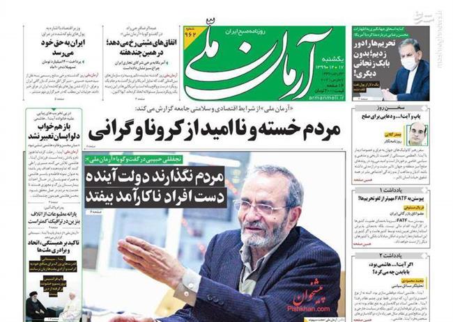 پیوستن به FATF مهم تر از لغو تحریم هاست!/ روزنامه شرق: دولت روحانی، «دولت سست» است