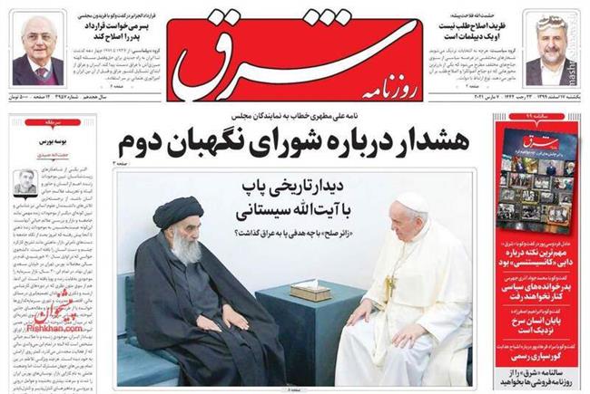 پیوستن به FATF مهم تر از لغو تحریم هاست!/ روزنامه شرق: دولت روحانی، «دولت سست» است