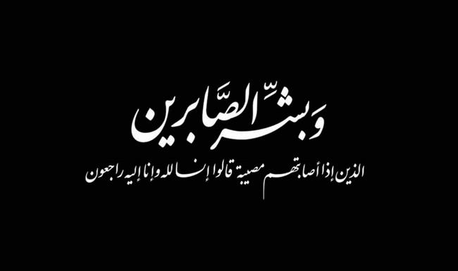 متن، اس ام اس و پیام کوتاه و رسمی تسلیت فوت «عمه» دوست، همکار و اقوام