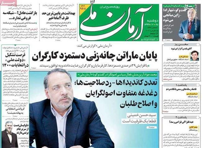 اگر برجام منطقه‌ای امضا نشود آمریکا به ایران حمله می‌کند/ خاتمی نگرانِ «خروج حاکمیت از جمهوریت» است