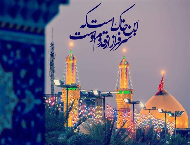 شعر تبریک ولادت امام حسین 