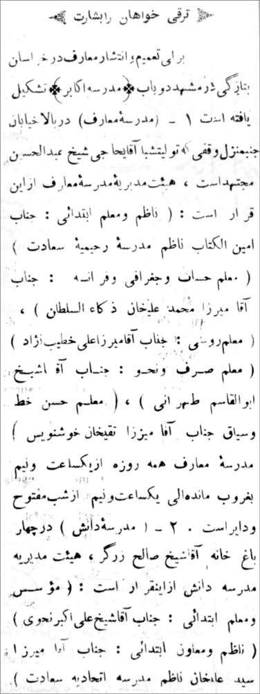 دوره اَکابِر ، سخت‌تر از دانشگاه!