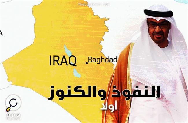 نقشه امنیتی امارات برای بغداد/ «الکاظمی» چگونه راه را برای اماراتی‌ها باز کرد؟