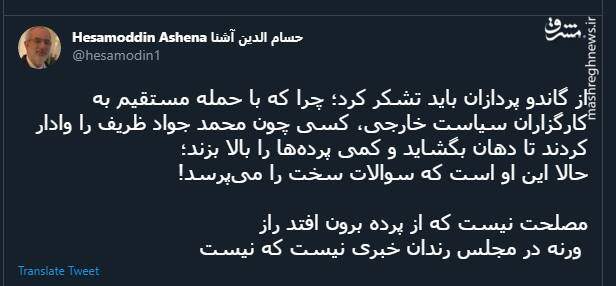 حملات ظریف و دولتی‌ها مخاطبان گاندو را چند برابر کرد/ چرا حامیان روحانی به «گاندو» پیوستند؟